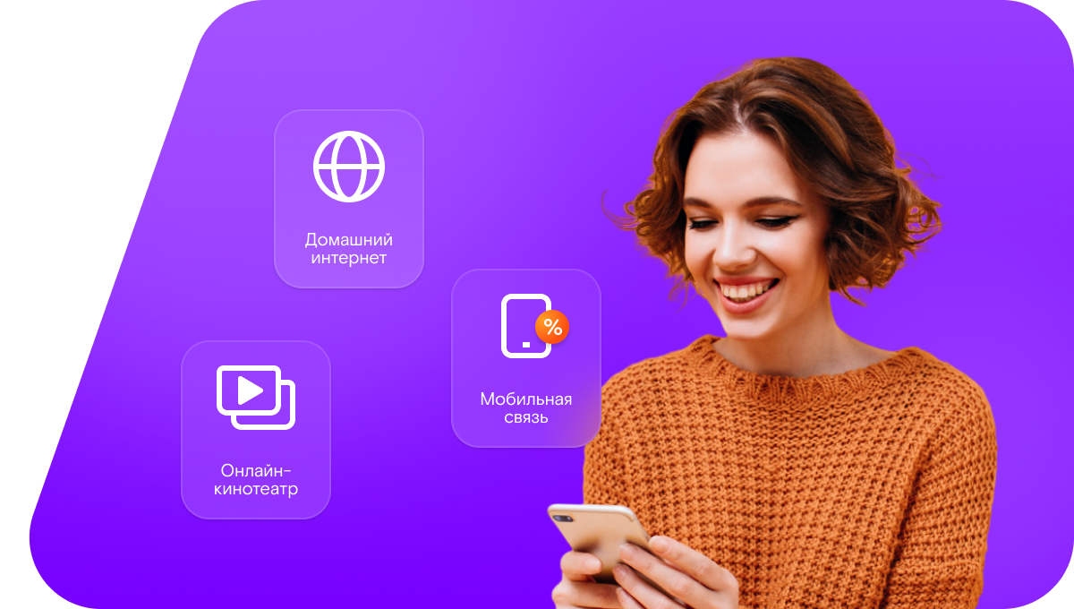 Промо-тарифы Ростелеком в Гусеве